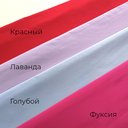 Тафта "Голубой"