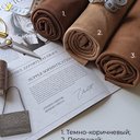 Замша "Темно-коричневый"