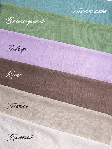 Лен -стрейч "Какао"