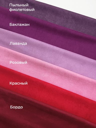 Замша "Бордо"